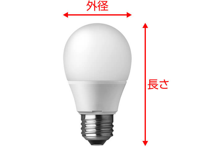 LED電球　サイズ